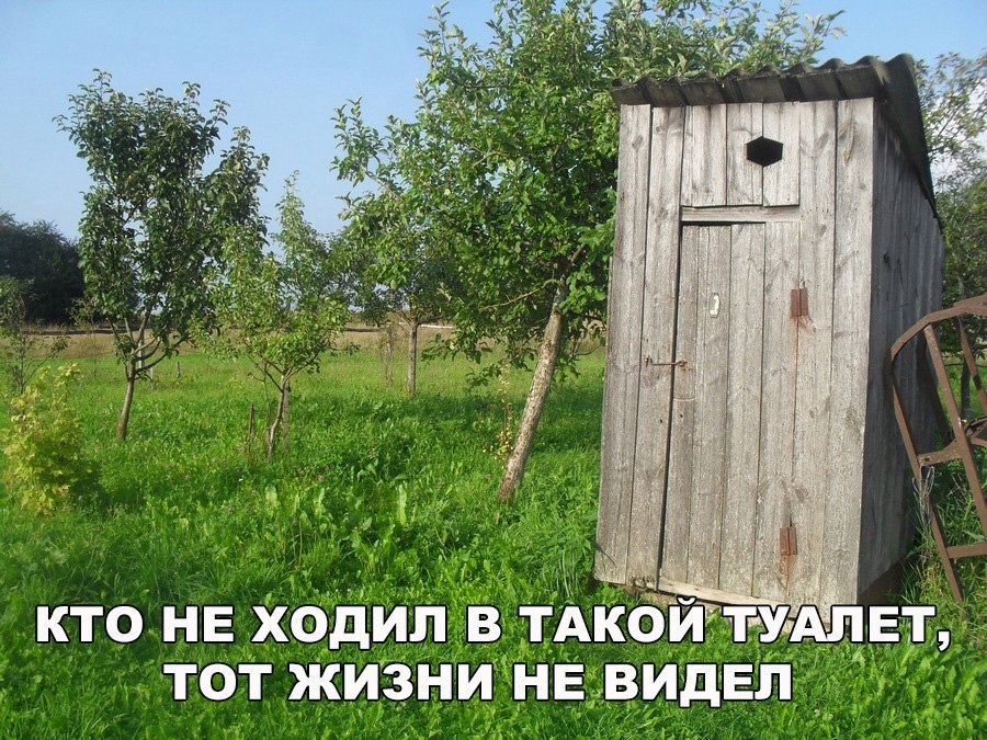 кто НЕ Ходил в тАкои ТУАЛЕТ тот жизни НЕВИдЕП