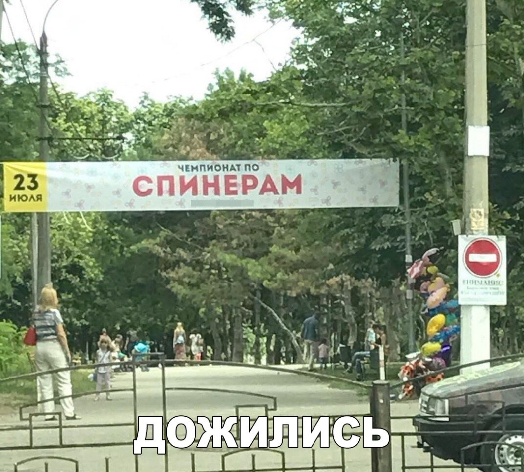 ЧЕНПНОИАТ ПО СПИНЕРАМ