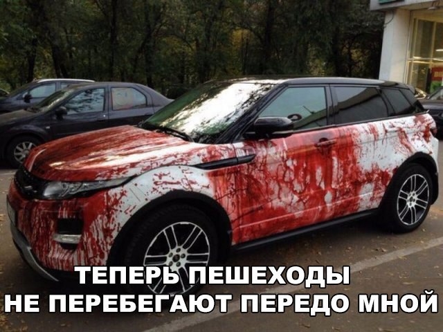у _ Ц твпвгьёпвшвходыи НЕ ПЕРЕБЕГАЮТ ПЕРЕдО МНОЙ