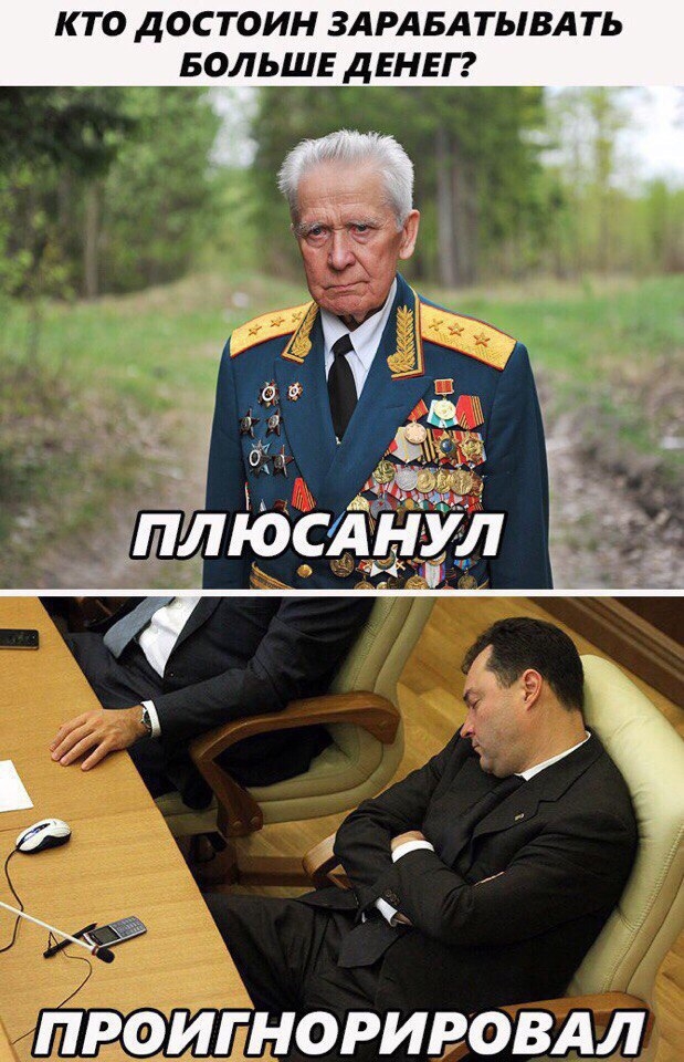 К ТО ДОСТОИН ЗАРАБАТЬЛВАТЬ БОЛЬШЕ дЕНЕГ 6 а Проигнорировдл