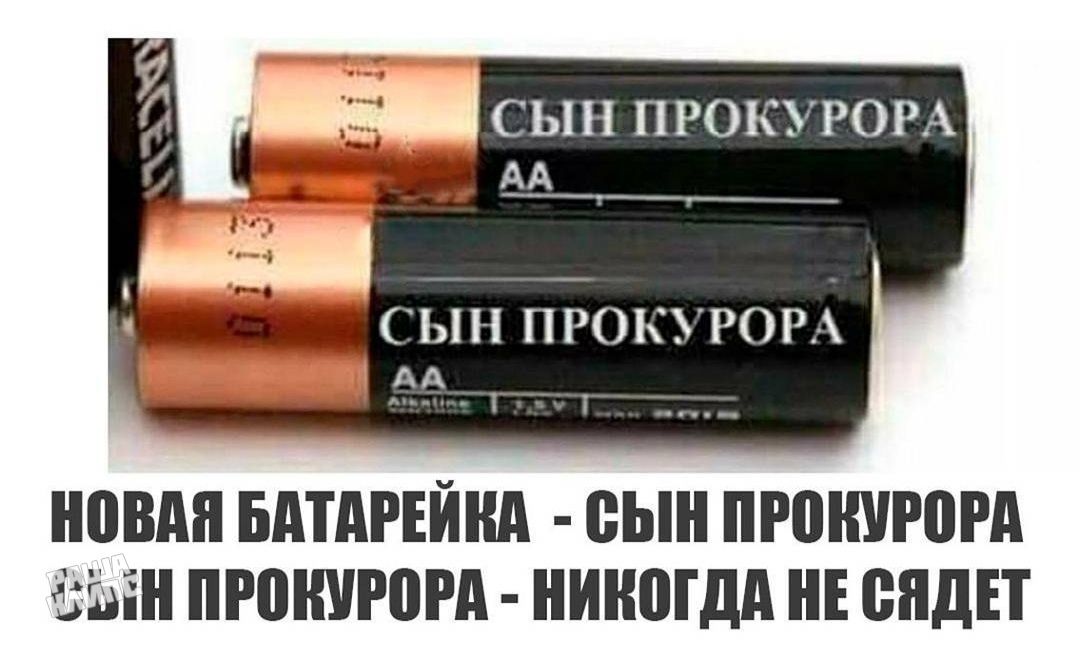 СЫН П РОКУРОРА АА _ ___ _ _ Ы Н П РОКУРОРА ПВМ БАТАРЕЙНА СЫН ПРПНУЮРА аши ПРПШРПРА НИНПГДА НЕ ВЕДЕТ