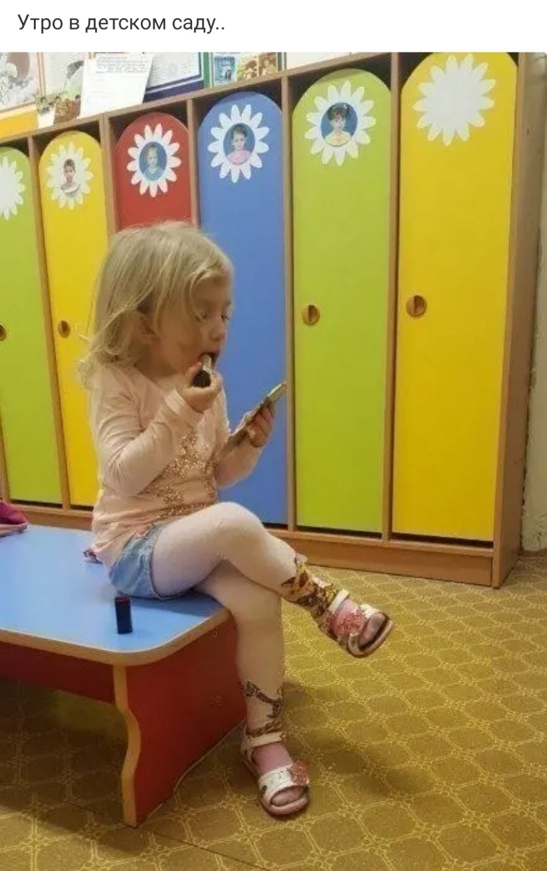 Утро в детском саду _ 54 дип