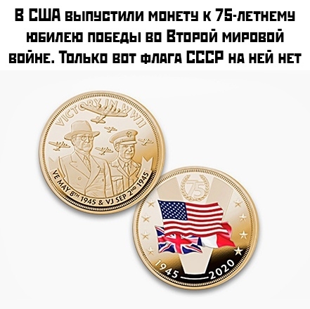 В США вьппнптипи мпивтн к 75 летивмн шнипып ппнЕды вп Етпппй миппвпй впйнв Тппькп впт шпаги БССР ип НЕЙ инт
