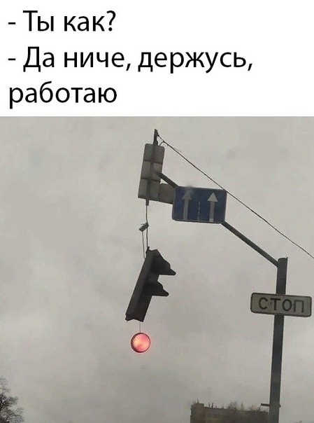 Ты как Да ниче держусь работаю