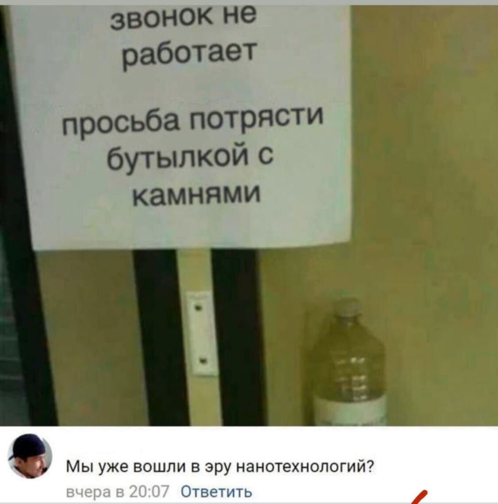 Мы уже вошли в эру нанотехнологий Ответить