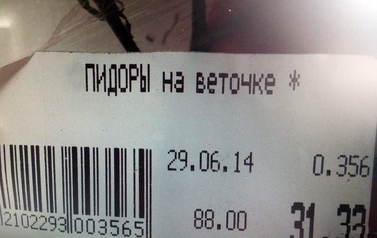_ ПИДПРЫ на веточка ее по 31 3333333333333 290514 в
