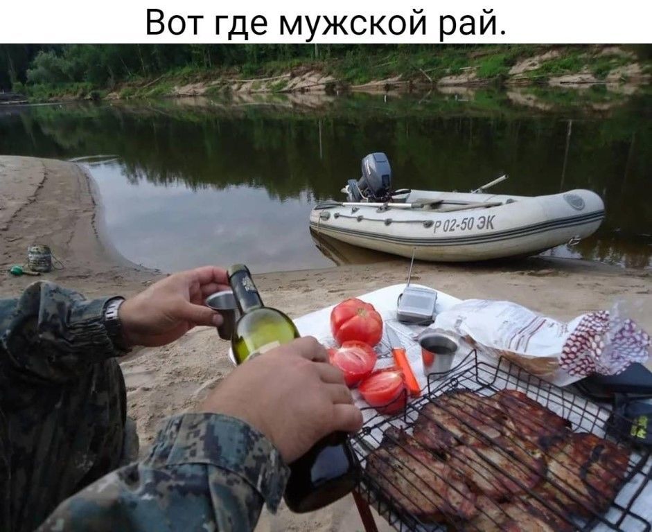 й рай Вот где мужско