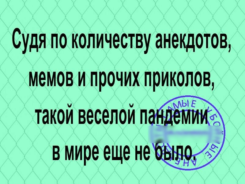 Судя по количеству анекдотов мемов и прочих приколов такой веселойп _ г в мире еще не 3