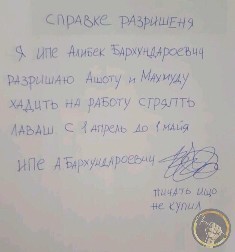 Рдъкбі РАзрцшЕна МПС Аливек Ырхушдроеъцч РАЗРЫШАЮ Ашоту МдуИДу ХААЦТЬ нд РАБоту СГРЭЧПЪ мыш С Апрель 110 мм НПЗ АддгхущРОСЬЦЧ тить ищо і ае КутА
