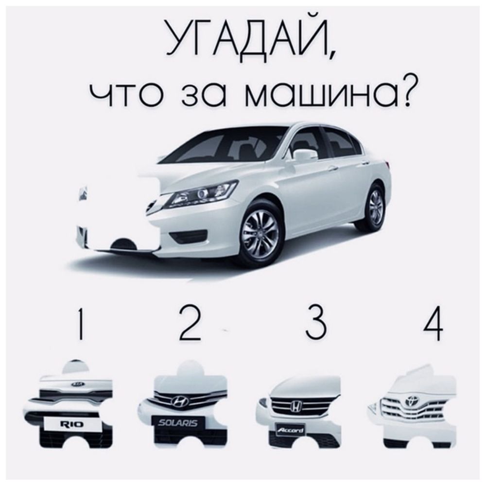УГАДАЙ что 30 мошино 1 3 _ 2 чё _Ь и 1 1 чип