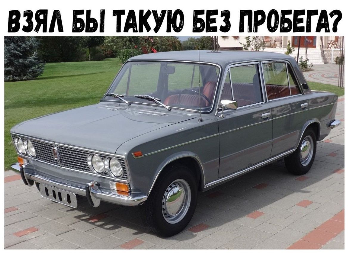 ВЗЯА БЫТАКУЮ БЕЗ ПРОБЕГА