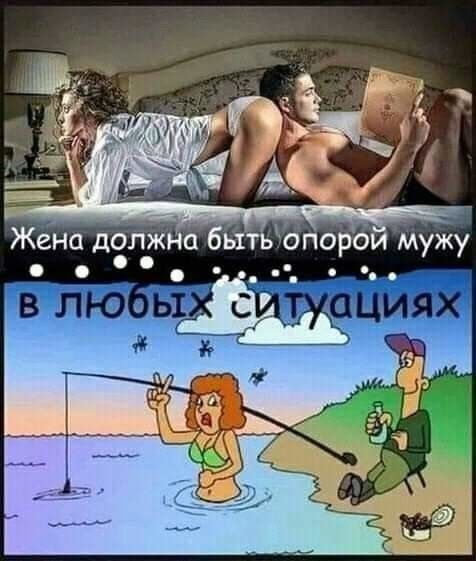 Жена делжнё бытьопорби мужу ЖЧЦИЯХ