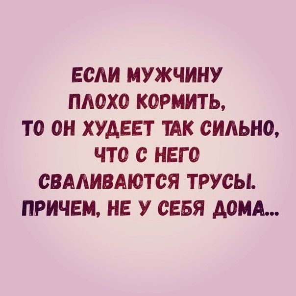 ЕСАИ МУЖЧИНУ ПАОХО КОРМИТЬ ТО ОН ХУАЕЕТ ТАК СИЛЬНО ЧТО С НЕГО ОВААИВАЮТСЯ ТРУОЫ ПРИЧЕМ НЕ У СЕБЯ АОМА