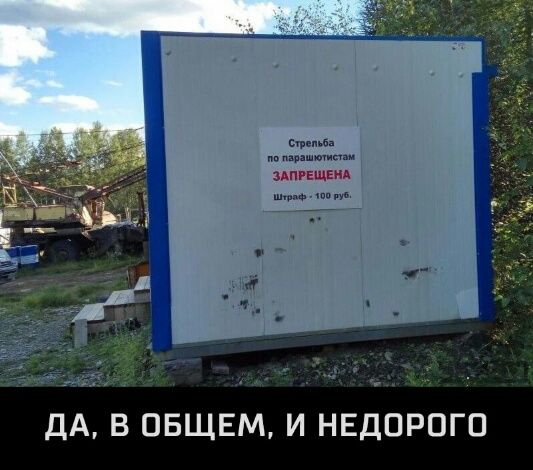ДА В ОБЩЕМ И НЕДОРОГО