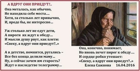 А вдруг ем и п РНЕДУТ Опа металась кпк обычно Не пхпшла себе мет Хамм тлькп штг принц и да бы интересно Уж тлькп дп ш щит дни А пироги их ищут к веду и мысли душу рвут как плети Спику вдруг пки приедут А пдеюгве химии геи ругались Все без конца делили маму Ну и Сейчас им трппь Ждуг п маследане телеграмму Опа кппнчин нанимает Нв вины печег пирпгк ибвду и сердце рпбкп умны Спску а вдруг пии приедут 