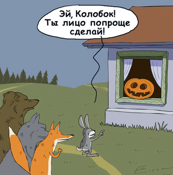 Эй Колобок Ты лицо попроще сделаи Ы _ 2
