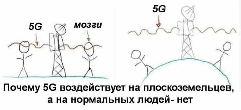 1 _ г Ё Почему 56 воздействует на ппоскоземельце а на нормальных людей нет