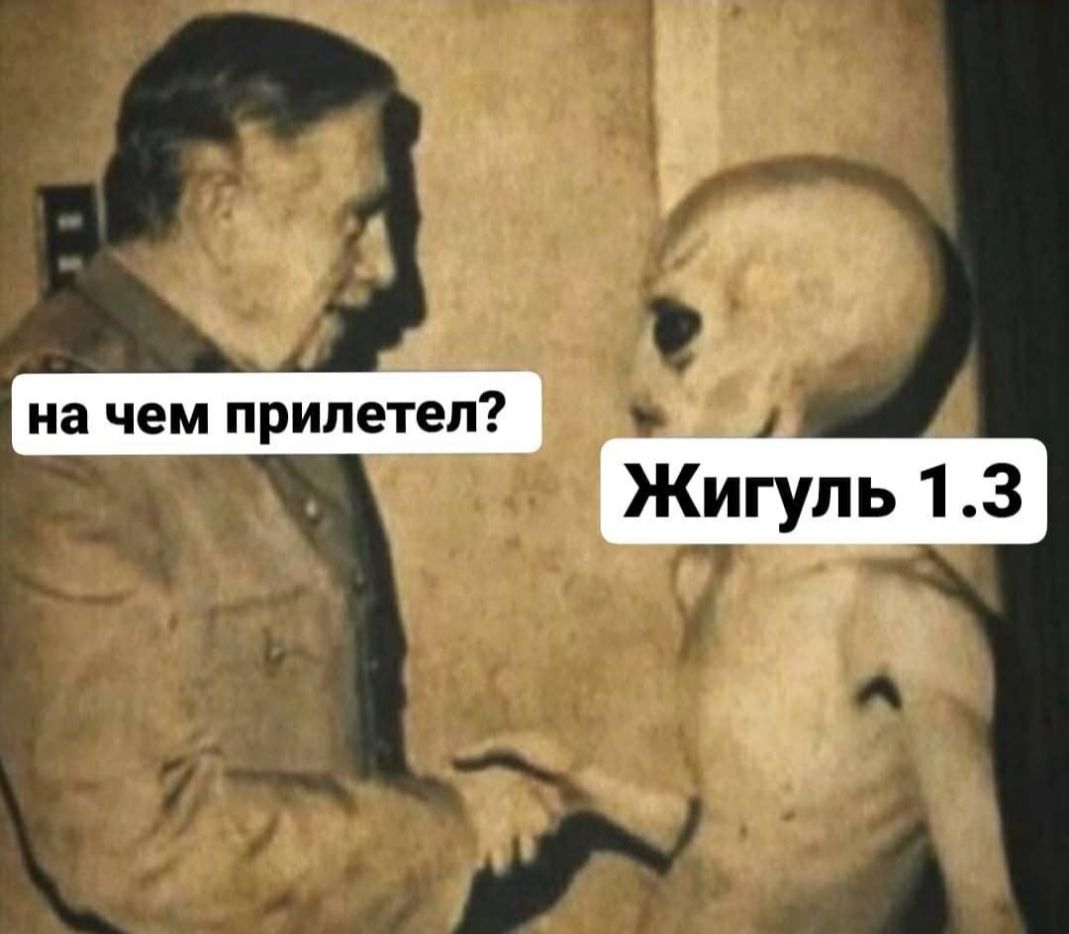 Жигуль 13