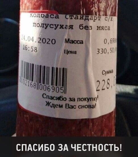см УСИ ая без мя 020 Маш О 3304 шт итти нпщпк1 53 снова А СПАСИБО ЗА ЧЕСТНОСТЬ