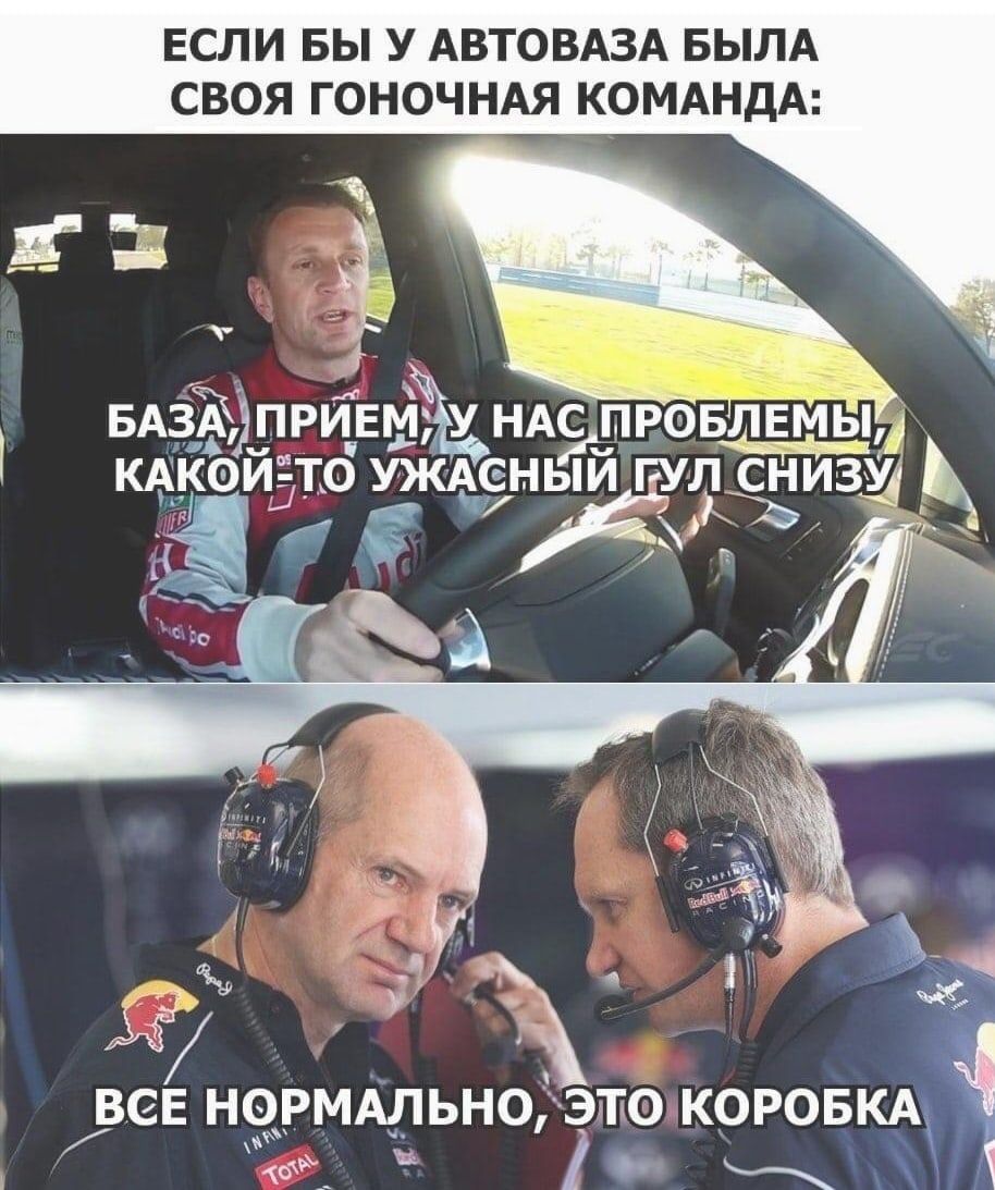 А Ь Б А 3 А В О Т В А У Ы Б И Л С Е СВОЯ ГОНОЧНАЯ КОМАНДА Еро ндс нБТй гу Ш ч9