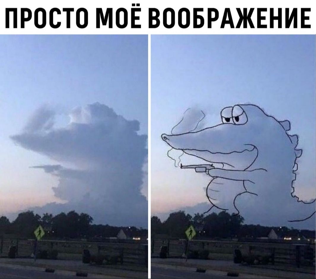 ПРОСТО МОЁ ВООБРАЖЕНИЕ