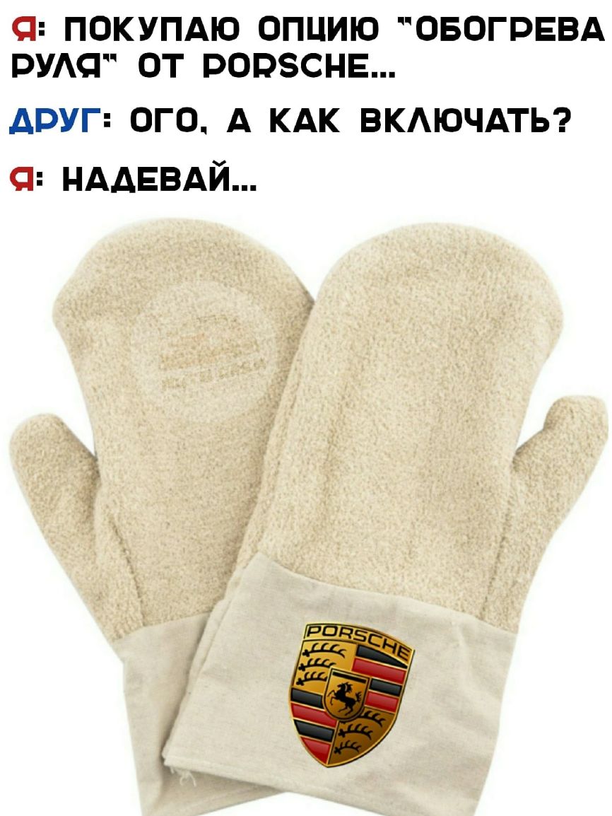 С ПОКУПАЮ ОПЦИЮ ОБОГРЕВА РУА ОТ РОРЗСНЕ друг ого А КАК ВКАЮЧАТЬ с НААЕВАЙ