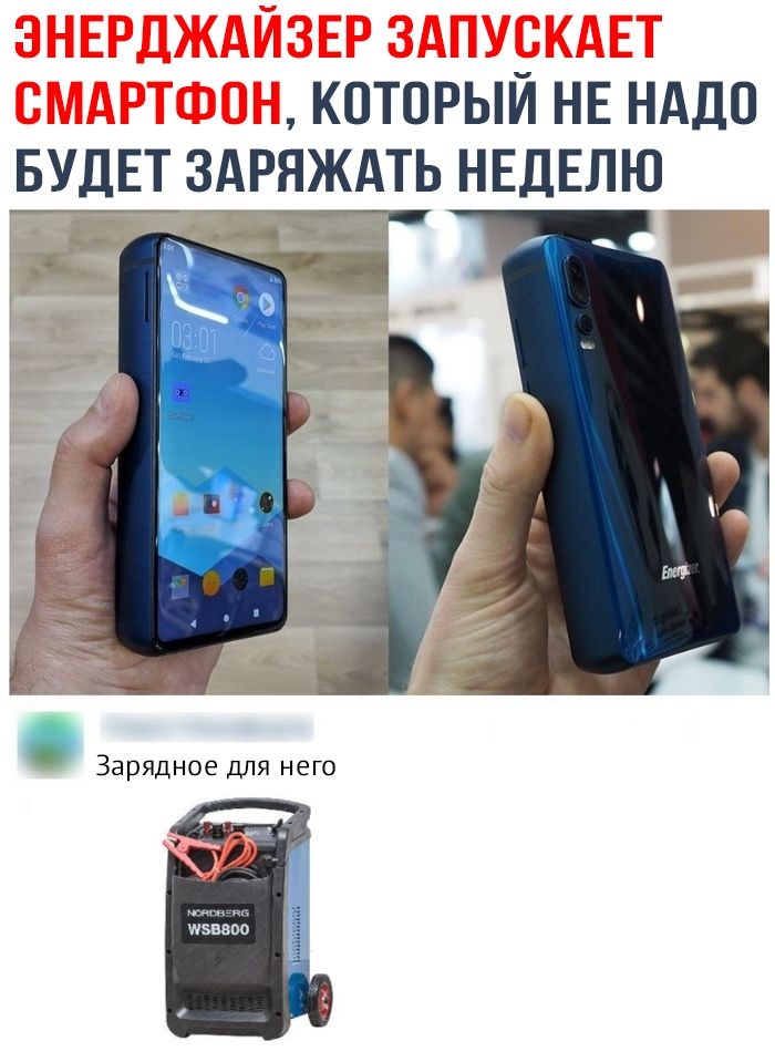 КОТОРЫЙ НЕ НАДО БУДЕТ ЗАРЯЖАТЬ НЕДЕЛЮ