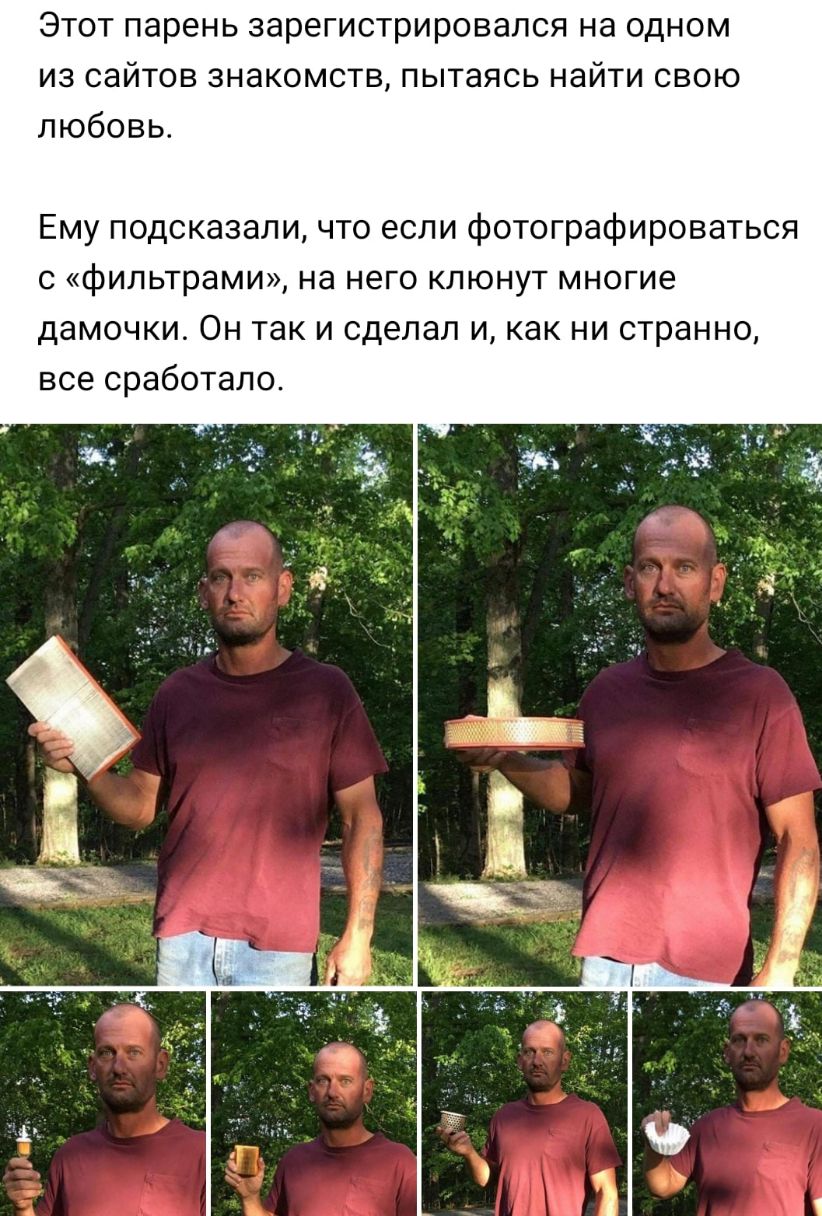 Этот парень зарегистрировался на одном из сайтов знакомств пытаясь найти свою любовь Ему подсказали что если фотографироваться с фильтрами на него клюнут многие дамочки Он так и сделал и как ни странно все сработало
