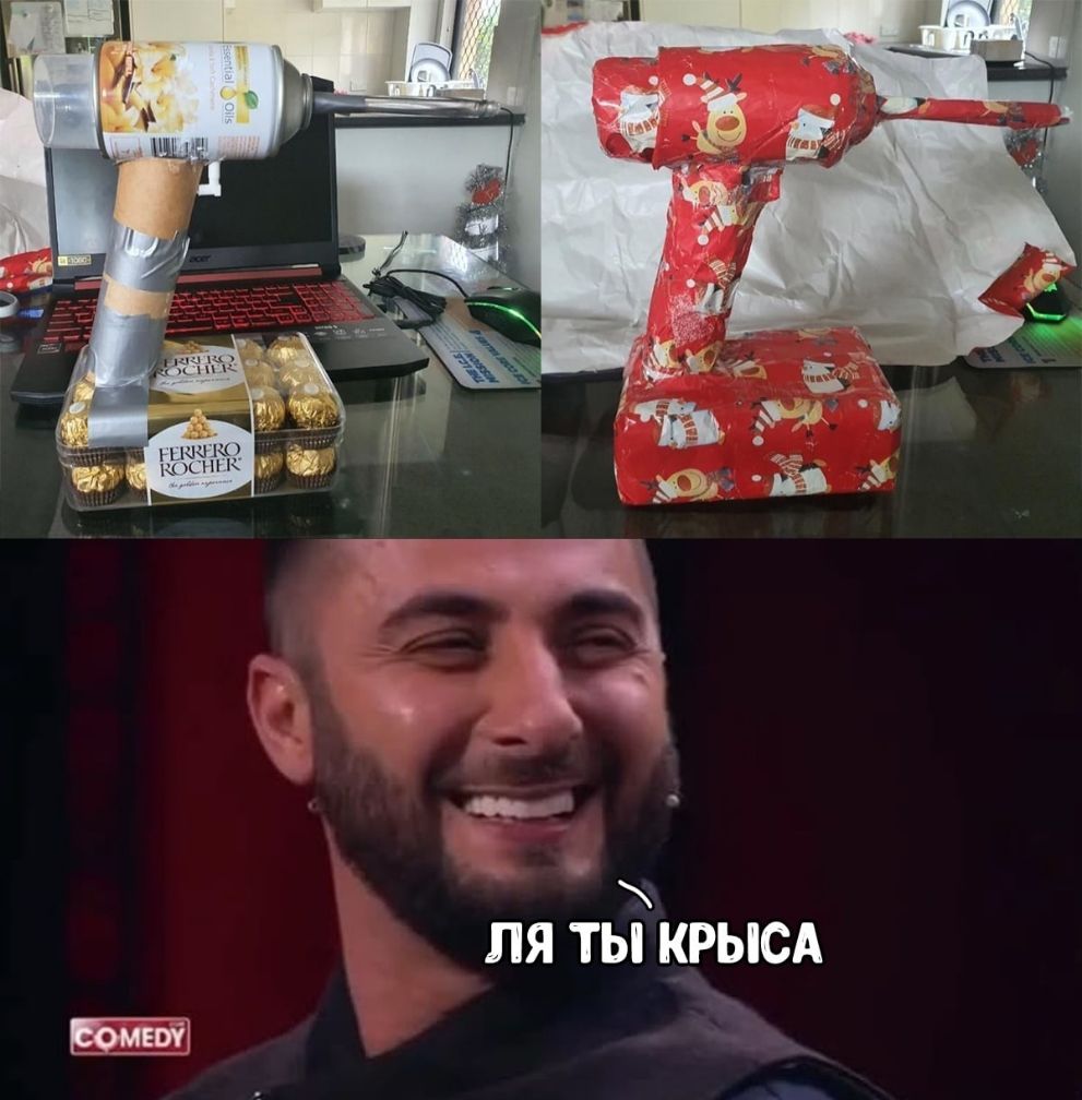 ЛЯ ТЫ КРЫСА