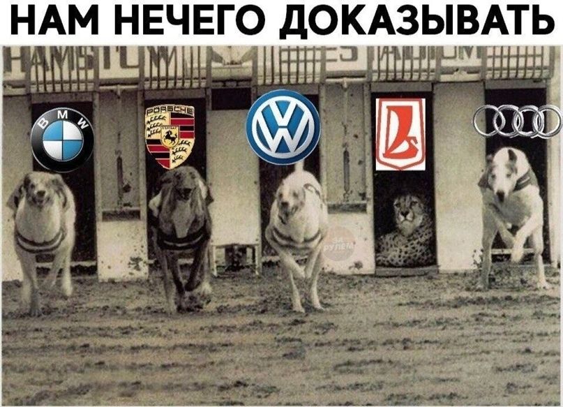 НАМ НЕЧЕГО ДОКАЗЫВАТЬ