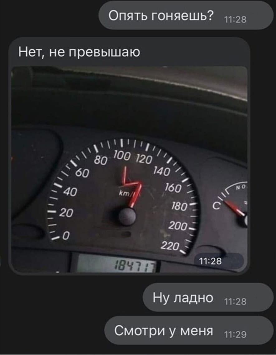 Опять гоняешь 1128 Нет не превышаю 1 80 00 720 60 40 3 40 обо 20 1803 С гоа 30 220 Ну ладНО 1128 Смотри у менЯ 1129