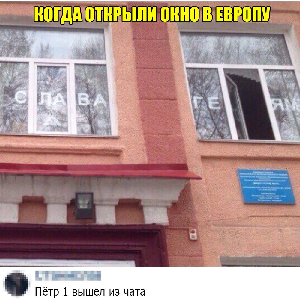 Пётр 1 вышел из чата