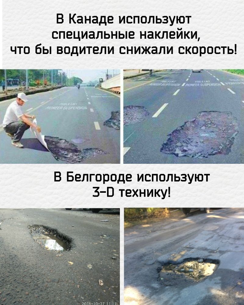 В Канаде используют специальные наклейки что бы водители снижали скорость В Белгороде используют З В технику