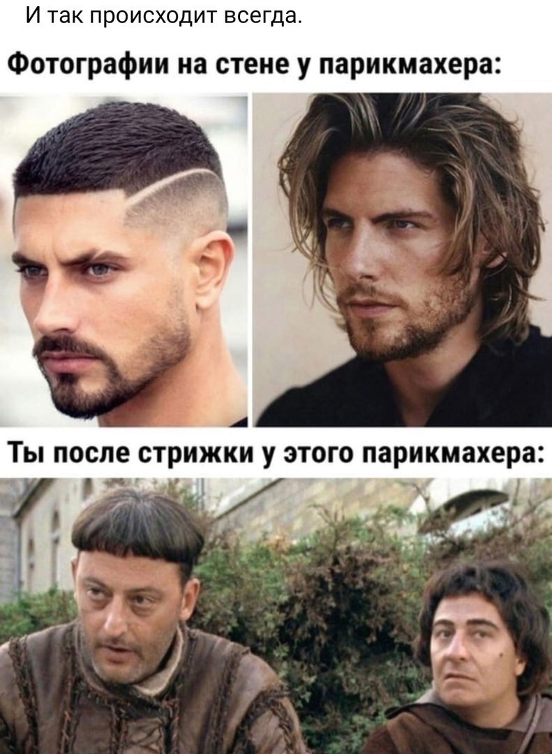 И так ПРОИСХОДИТ всегда Фотографии на стене у парикмахера