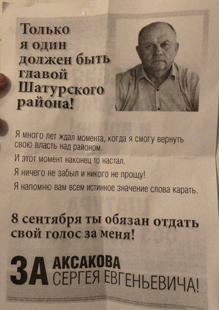 Я много лет ждал момента когда Я смогу вернуть свою власть над районом И этот момент наконец то настало Я ничего не забыл и никого не прошу Я напомню вам всем истинное значение слова играть 8 сентября ты обязан отдать свой голоса Меня 3 АКВА ВГЕНЬЕВИЧА 4т
