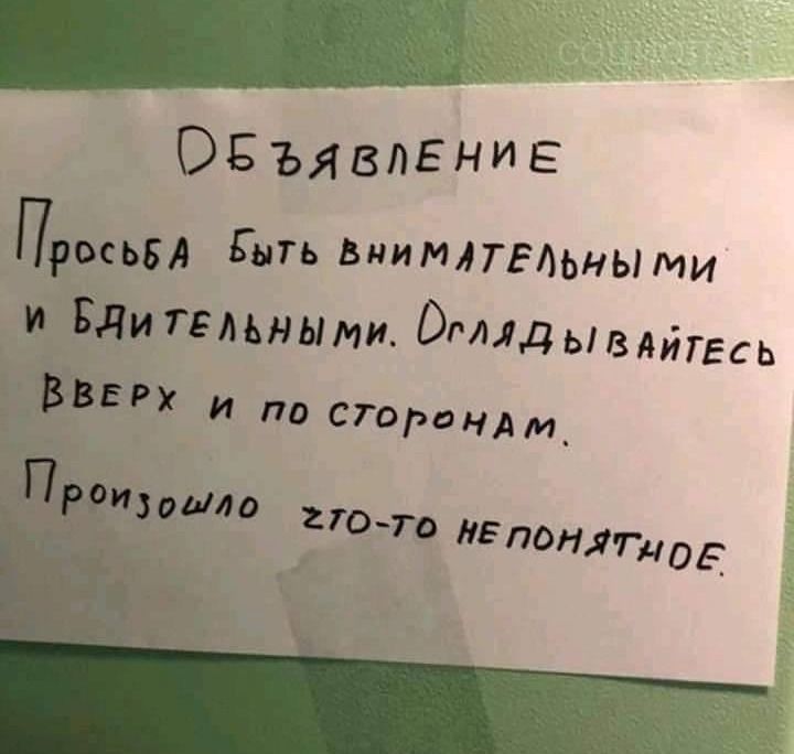 ОБЪЯВЛЕНИЕ прь Бить ЬнИМАТЕАЬНЬіМИ _Бди ТЕМНЫМИ Омлд ымйггсь ЪБ и по сгорондм _ и чм МО ютс ЕпонЯПое ё _ З и