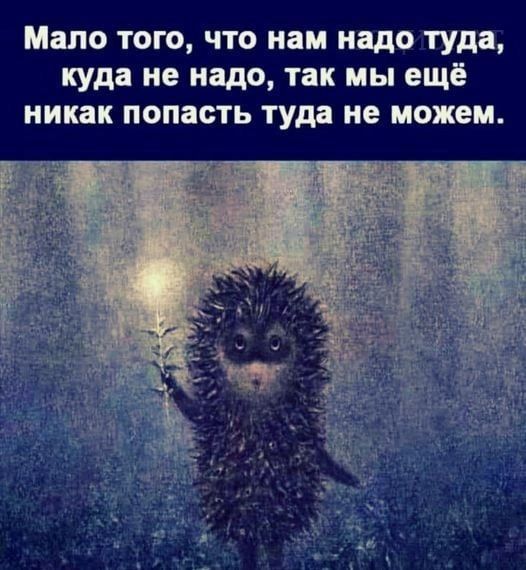 Мало того что нам надо туда куда не надо так мы ещё никак попасть туда не можем