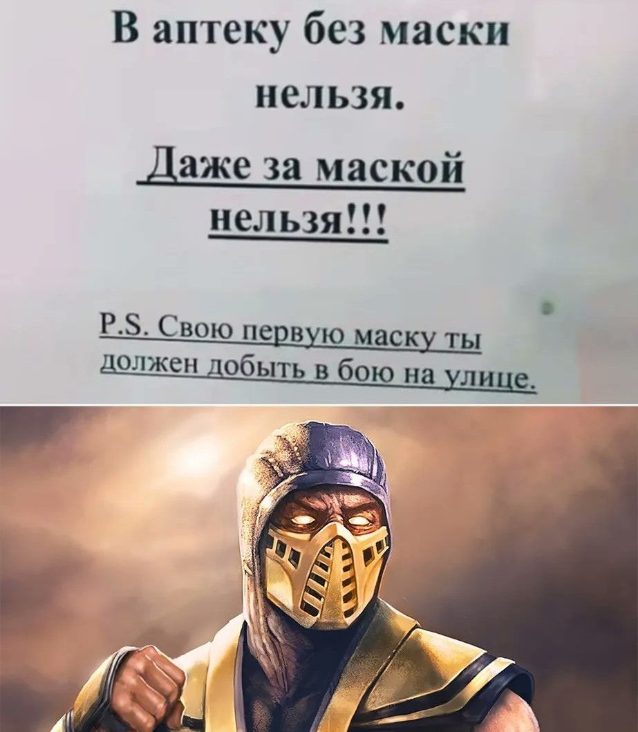 В аптеку без маски нельзя Даже за маской нельзя