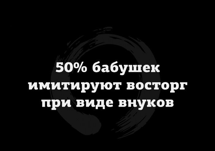 50 бабушек имитируют восторг при виде внуков