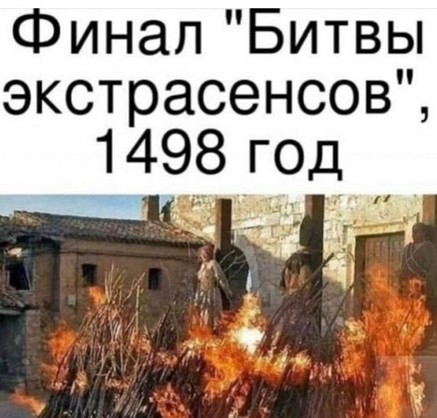 Финал Битвы экстрасенсов