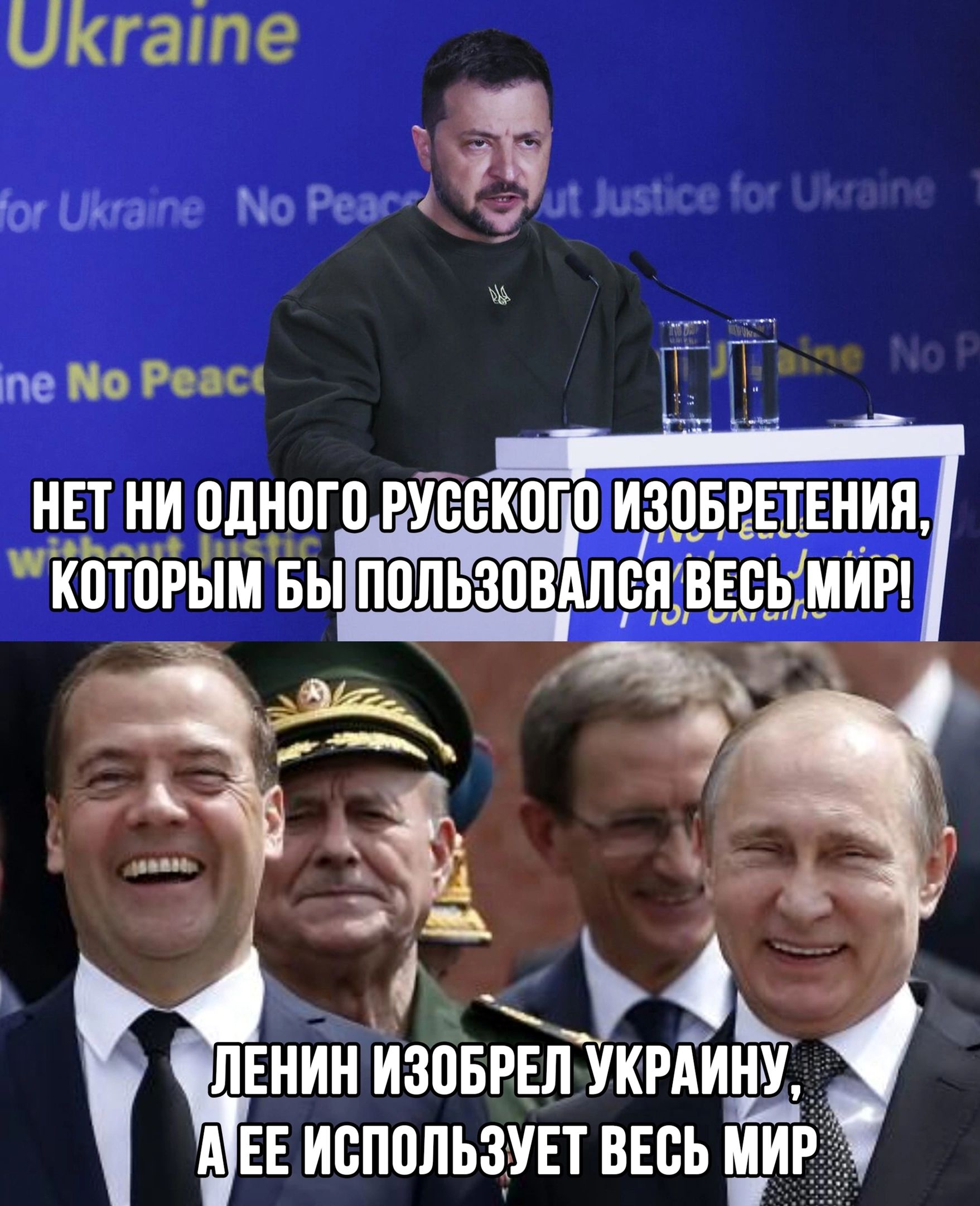 те По Риц ТТ НЕТ ИИ РДН РУЕСКПГВ ИЗВЕРЕТЕИИИ КПТПРИТМ БЫП0ЛЬЗПВАЛЕЯВЕВЬМИР _ ды ЛЕНИН ИЗПБРЕЛ УКРАИНУ А ЕЕ ИВПЦЛЬЗУЕТ ВЕСЬ МИР