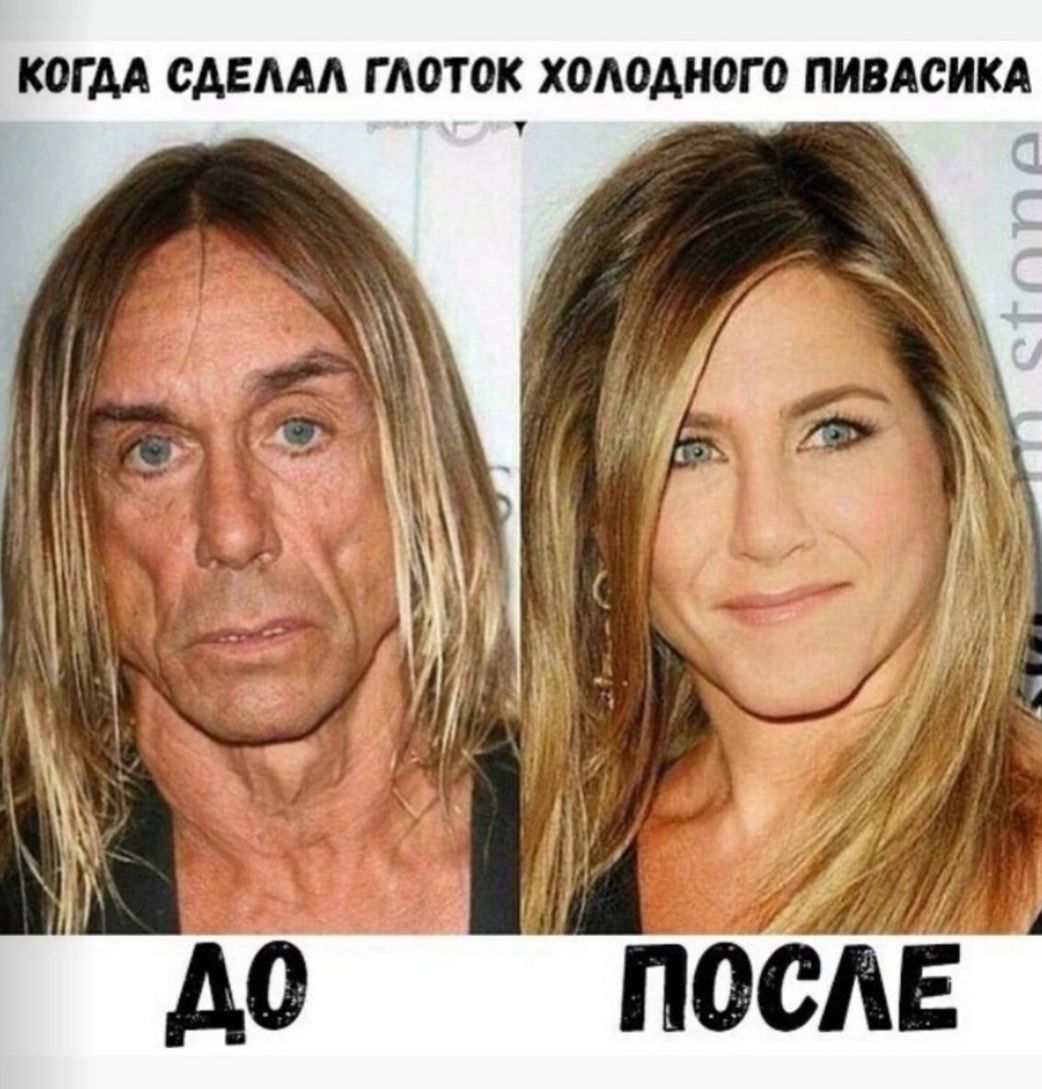 ГАА САЕААА ГАОТОК ХОАОАНОГ 0 ПИВАСИКА до после