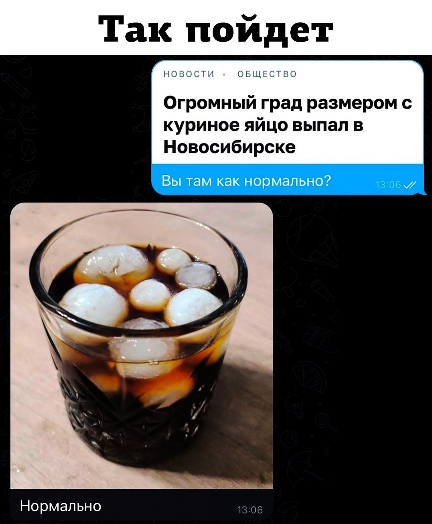 Огромный град размером куриное яйцо выпал в Новосибирске в вы как ормапьно Нормально