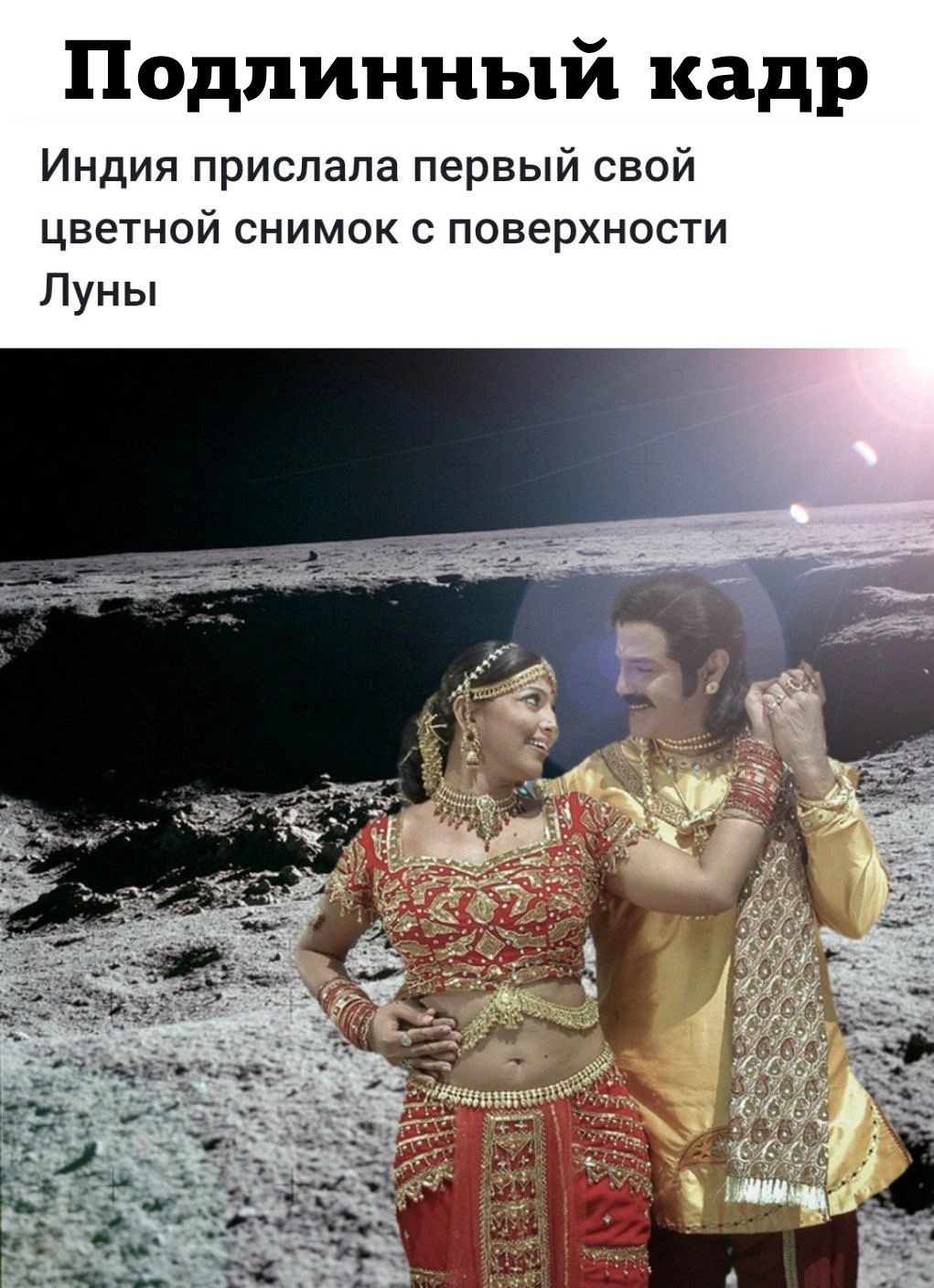 Подлинный кадр Индия прислала первый свой ЦВЕТНОЙ СНИМОК С ПОВЕРХНОСТИ Луны