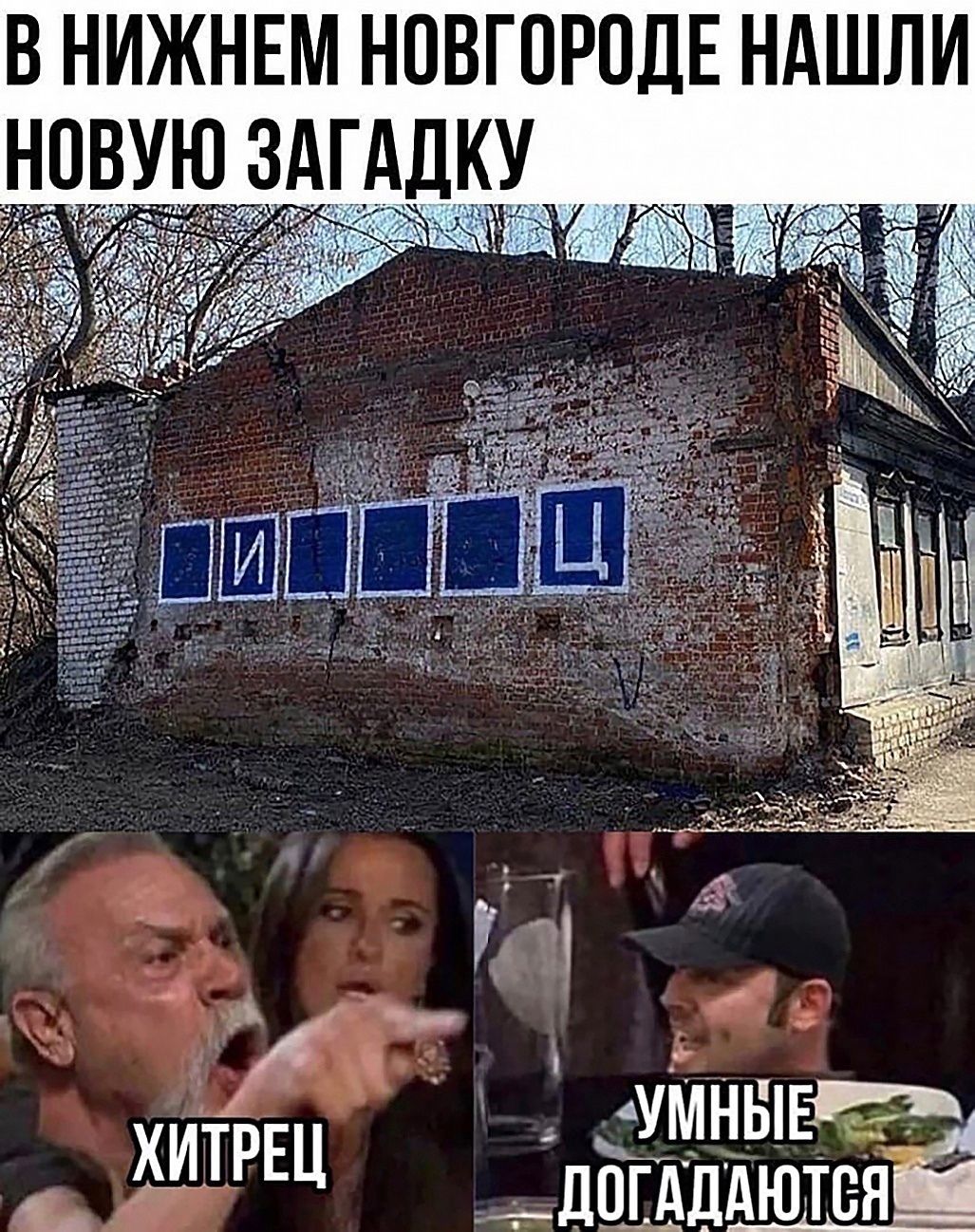 в нижнвм новгороде ндшли новую здгддку 1 ушные ХИТРЕ _дпгдддются Ё