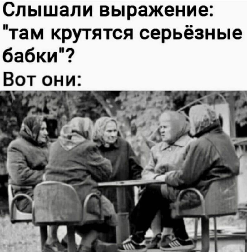 Слышали выражение там крутятся серьёзные бабки