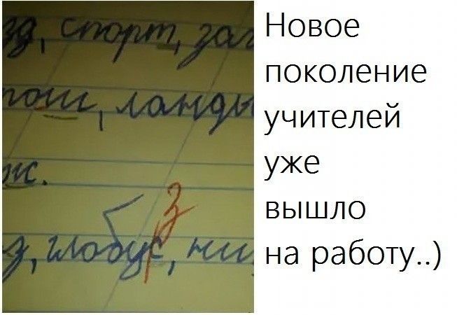 Новое поколение учителей уже вышло на работу
