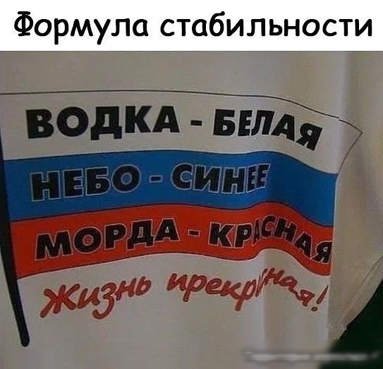 Формула стабильности