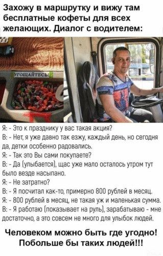 Захожу в маршрутку и вижу там бесплатные кофегы для всех желающих диалог с водителем я 3ш празднику у нас такая акции в _ нет и ухепавип ак езжу каждый день из сети дд детки цспБенип релизачинь и Так аш Вы сами покупаем а где упыбеетспЪ щас уже нада ппелпсь ушли Были везде иасыпаип я называние в я посчтап като примерки впн пубчей в мвсяц я впо рублей в месяц неіакаиужи иапенькап сумма в я рзбпгеш 