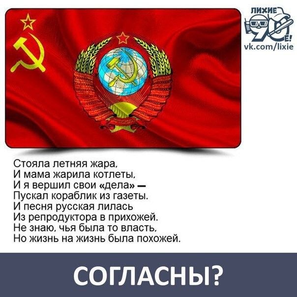Стояла летняя жара И мама жарила котлеты И я вершип свои дела Пускап кораблик из газеты И песня русская пипась Из репродуктора в прихожей Не знаю чья была то впасть Но жизнь на жизнь была похожей СОГЛАСНЫ ИыютНхіе